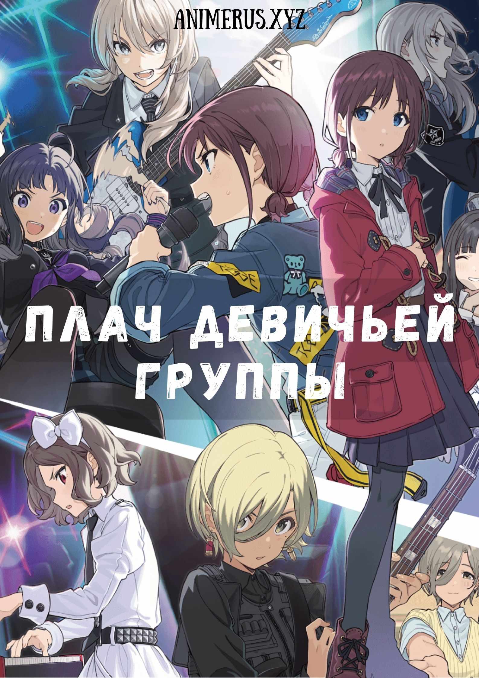 Лучшее Аниме жанра Пародия смотреть онлайн - AnimeRus » Страница 7