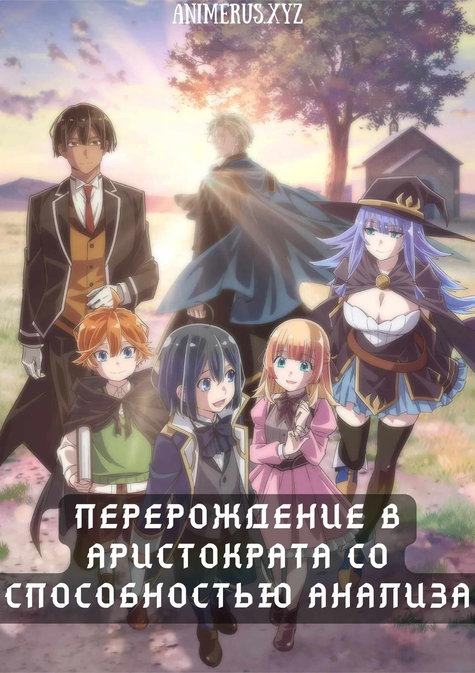 Лучшее Аниме жанра Пародия смотреть онлайн - AnimeRus » Страница 7